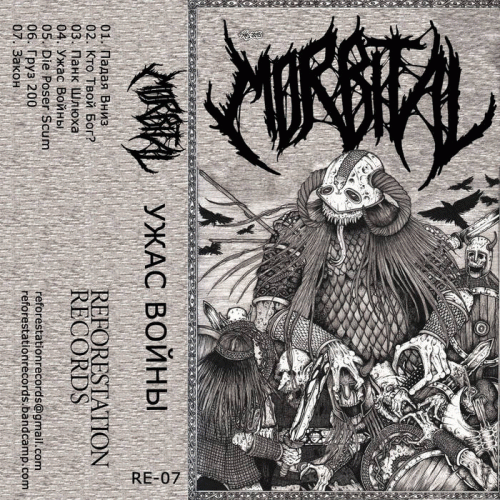 Morbital : Horror of War